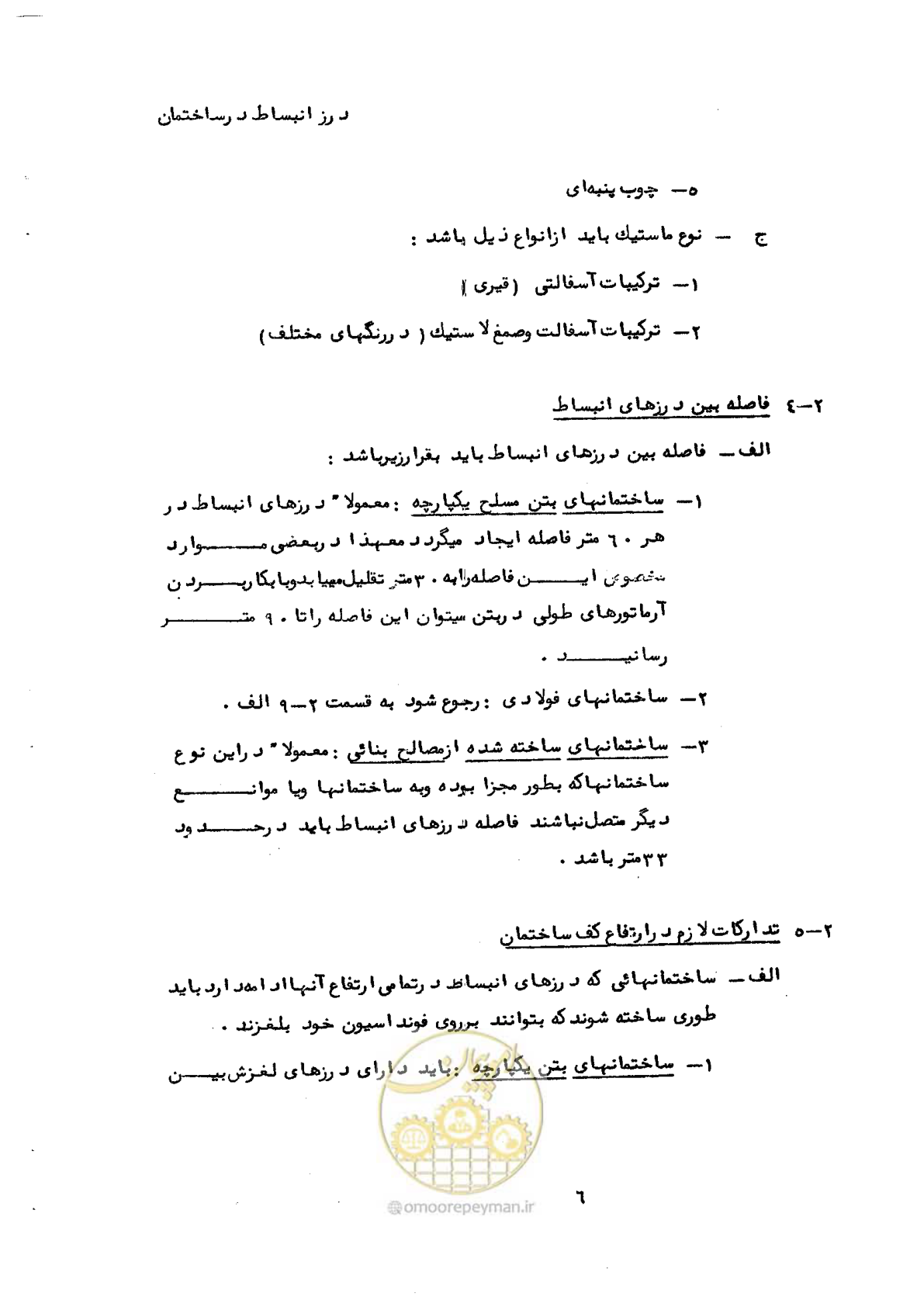 صفحه 12 از 58