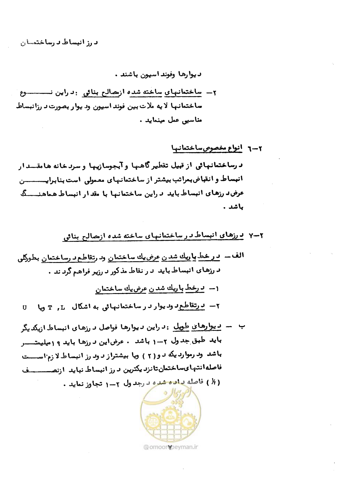صفحه 13 از 58
