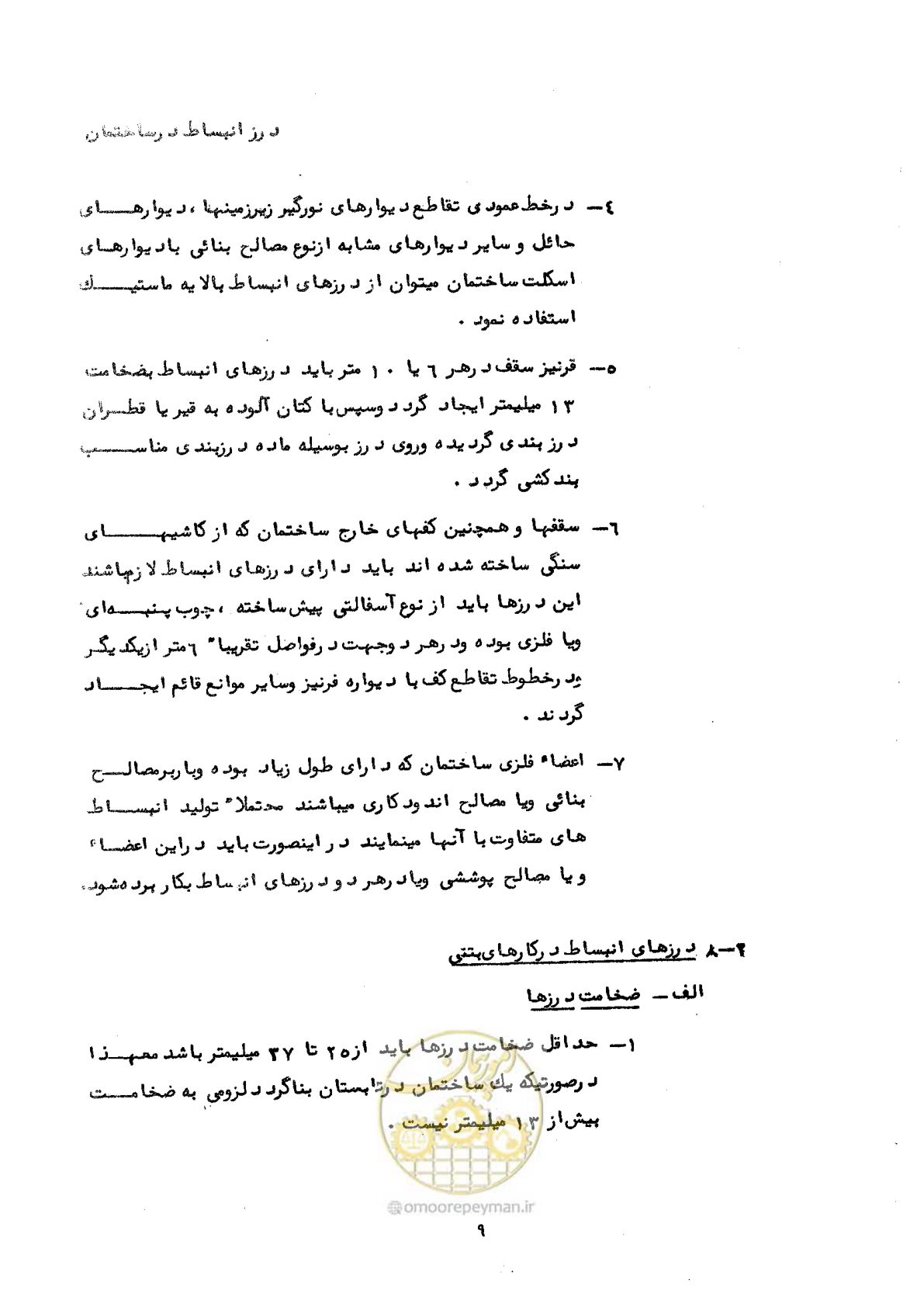 صفحه 15 از 58