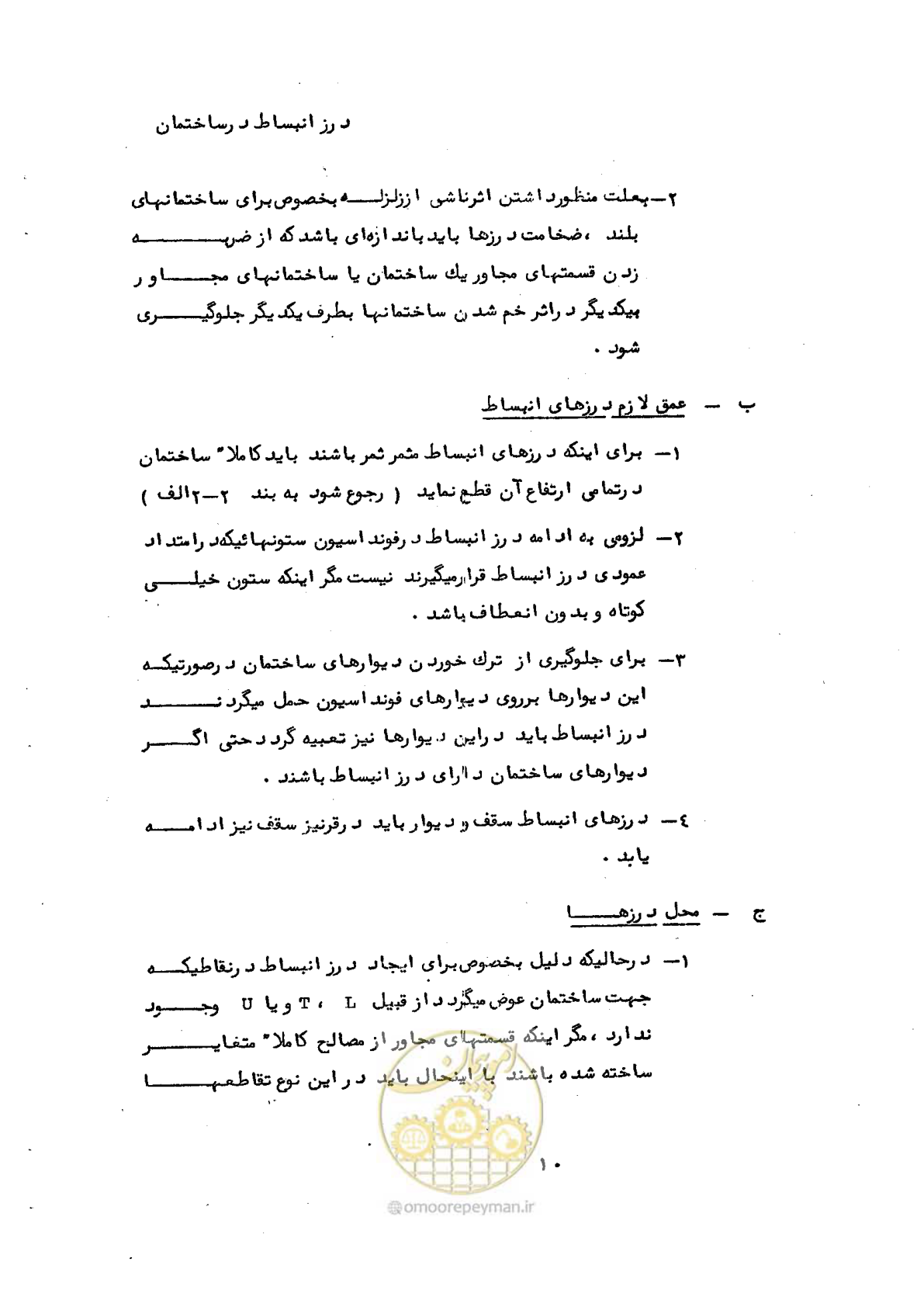 صفحه 16 از 58