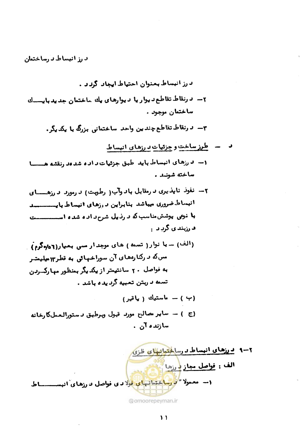صفحه 17 از 58