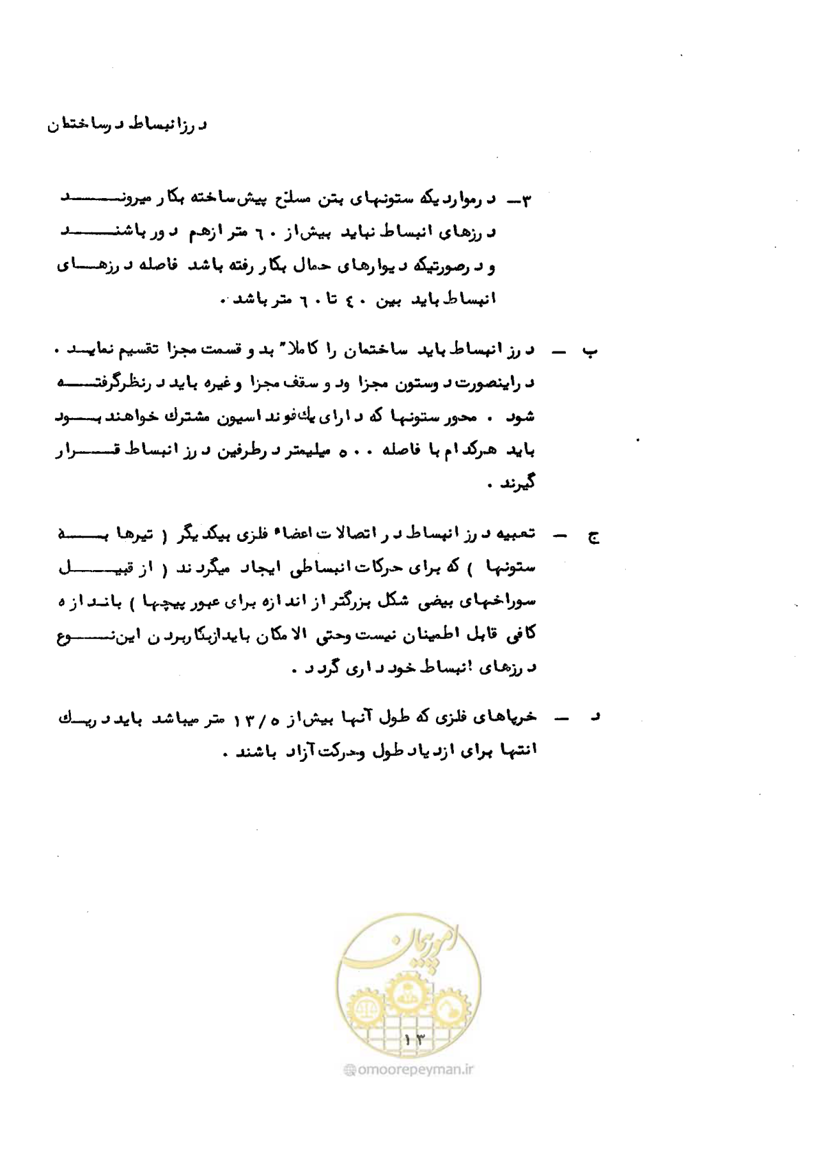صفحه 19 از 58