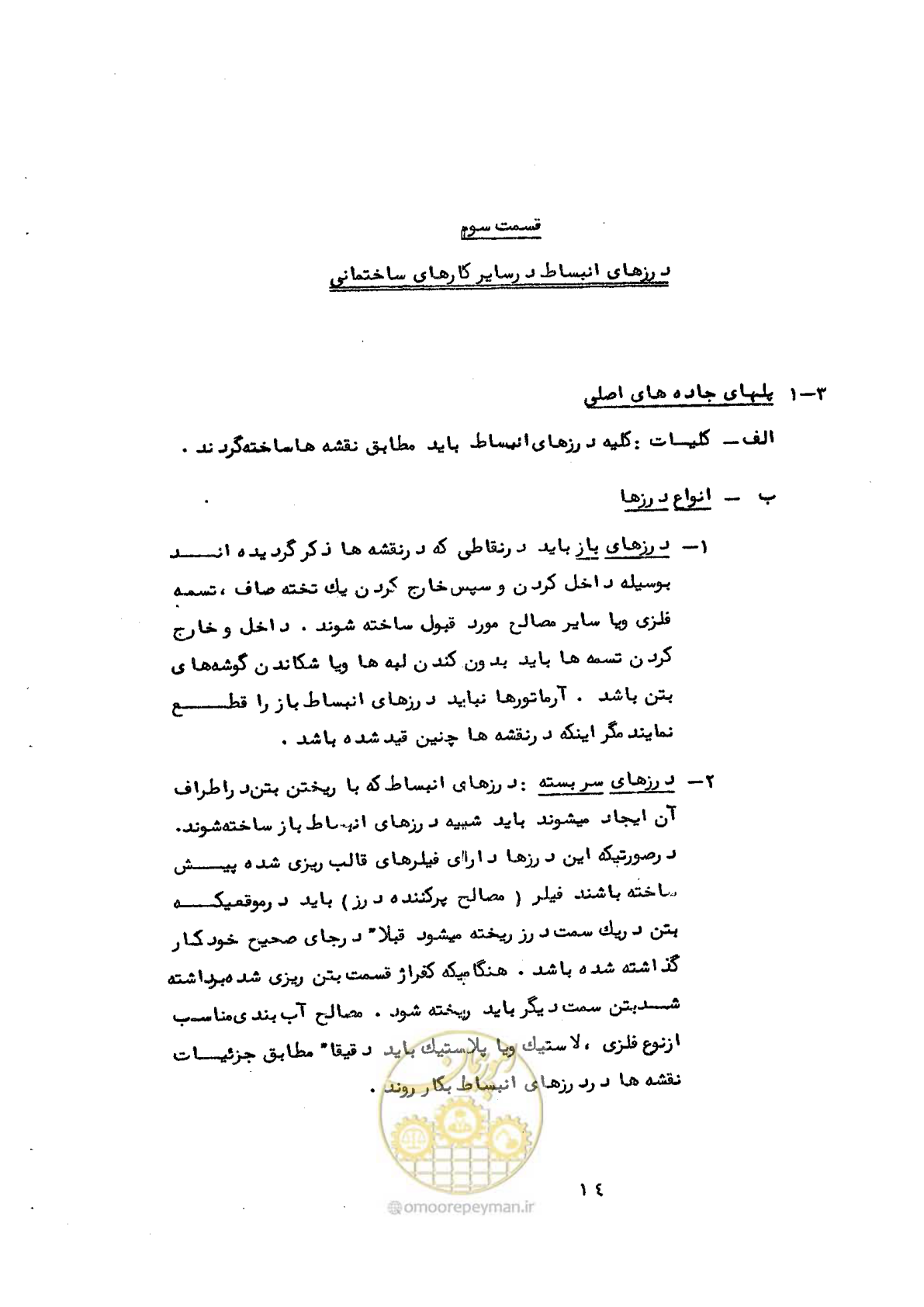 صفحه 20 از 58