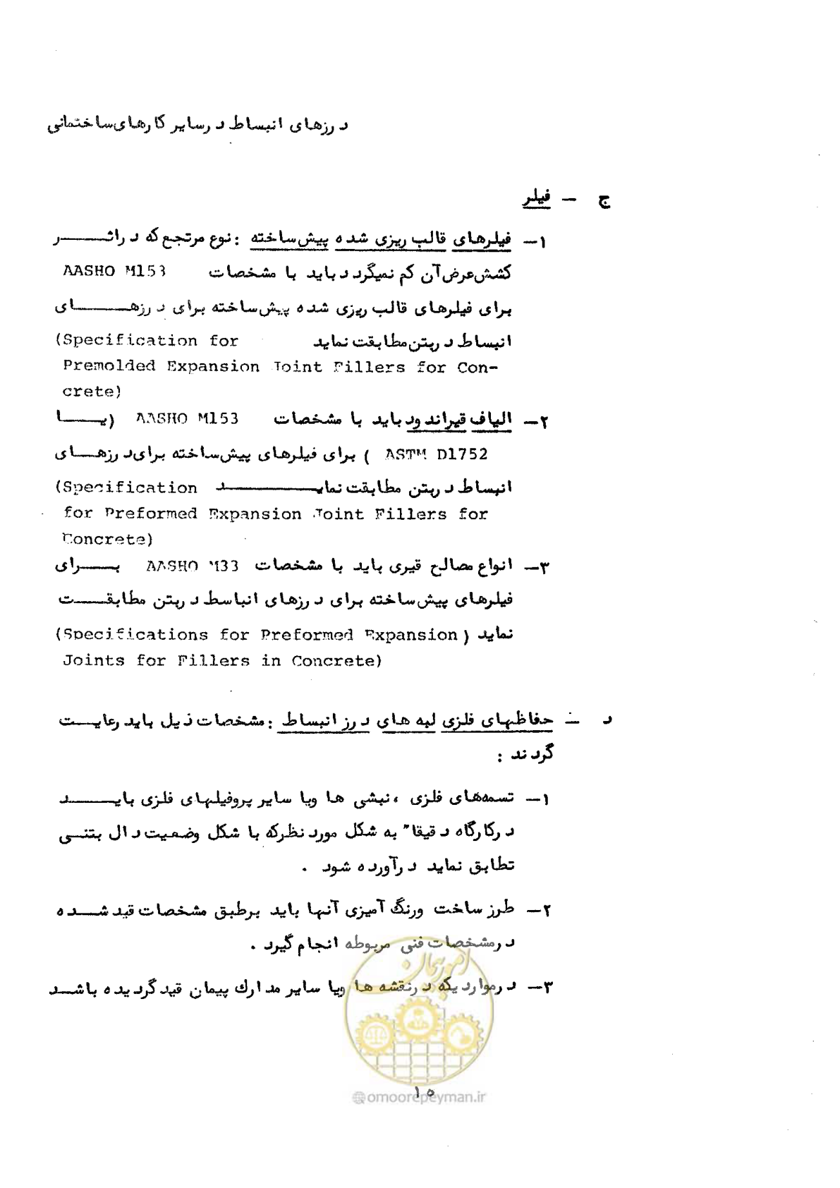 صفحه 21 از 58