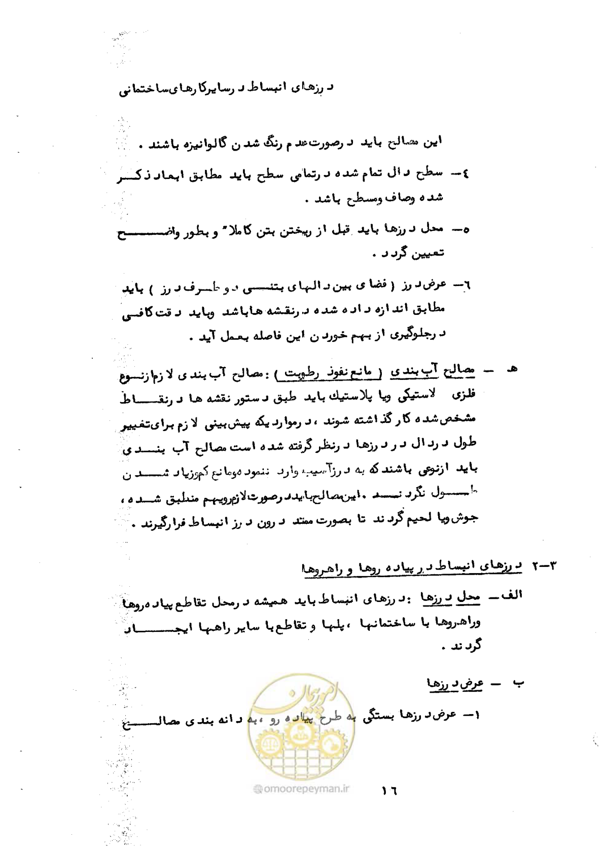 صفحه 22 از 58