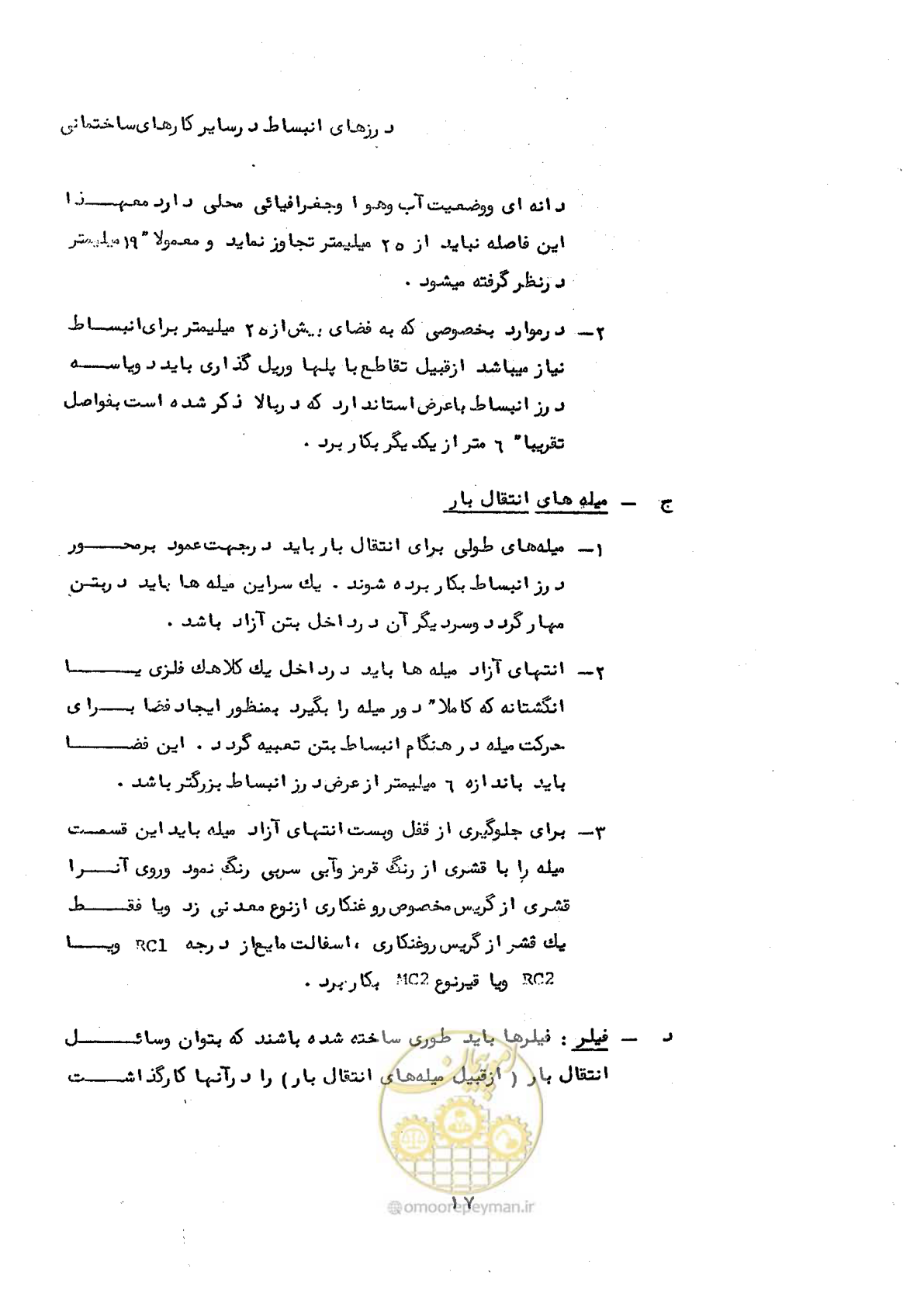 صفحه 23 از 58