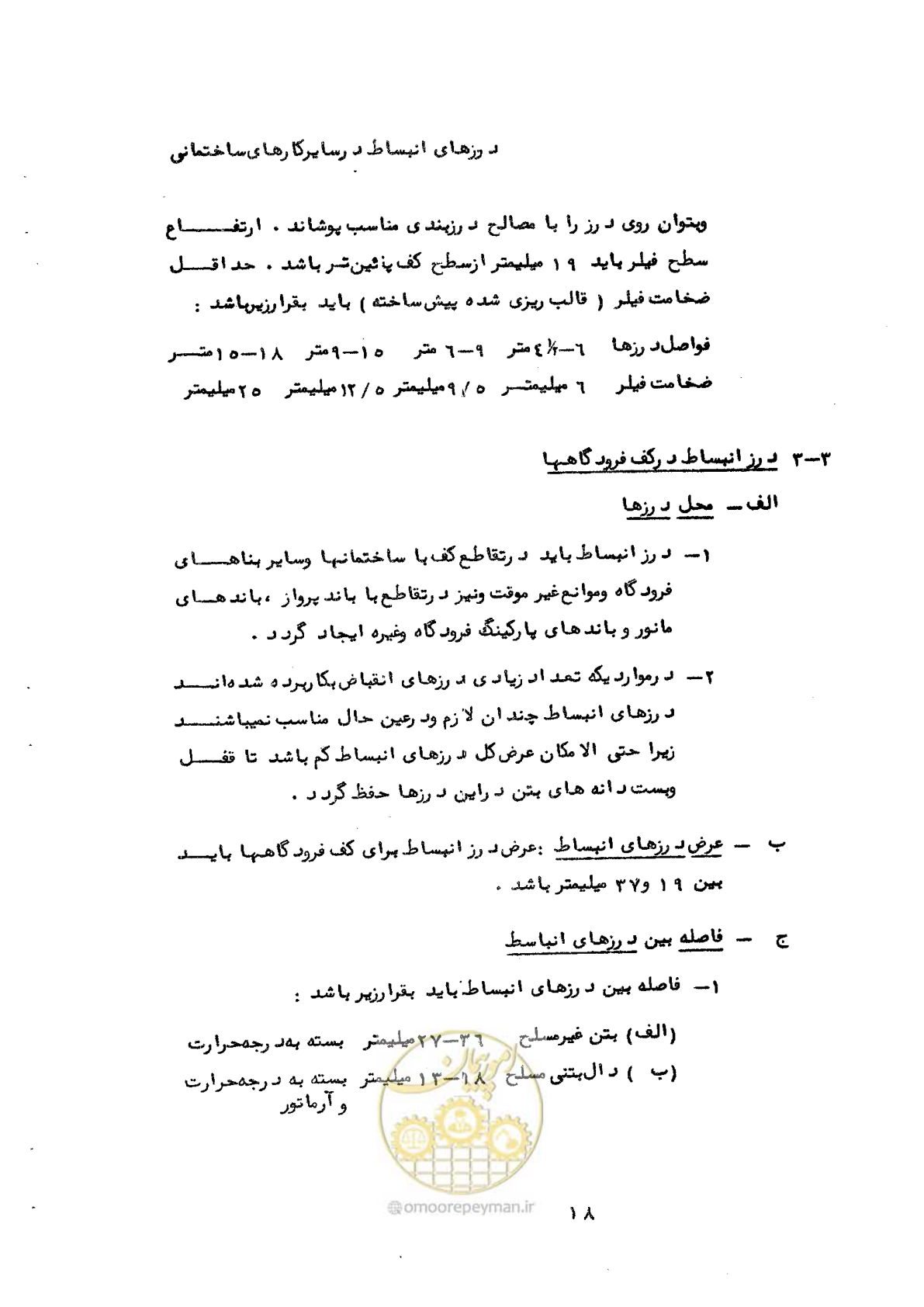 صفحه 24 از 58