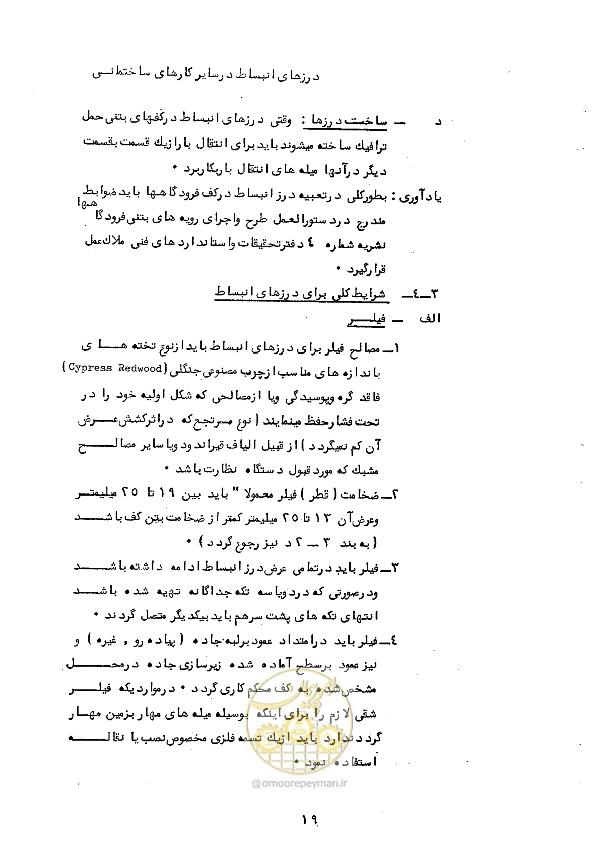 صفحه 25 از 58
