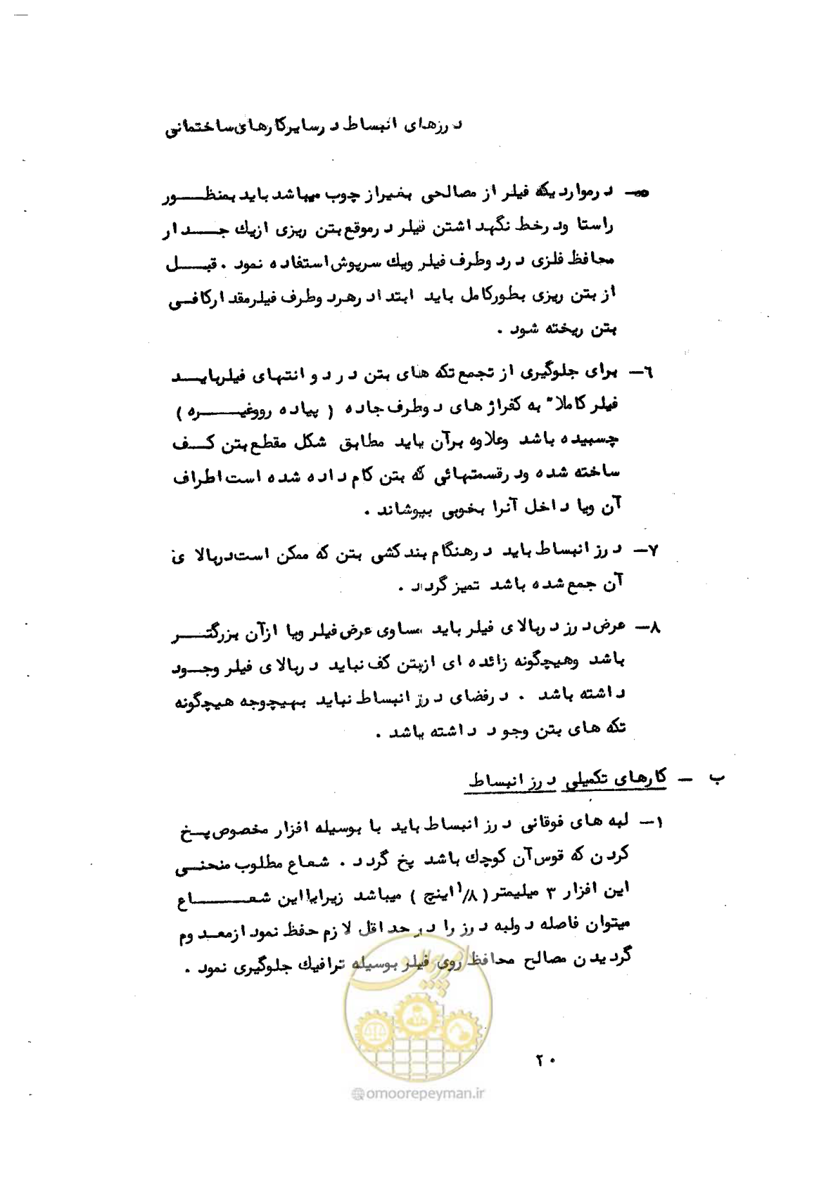 صفحه 26 از 58