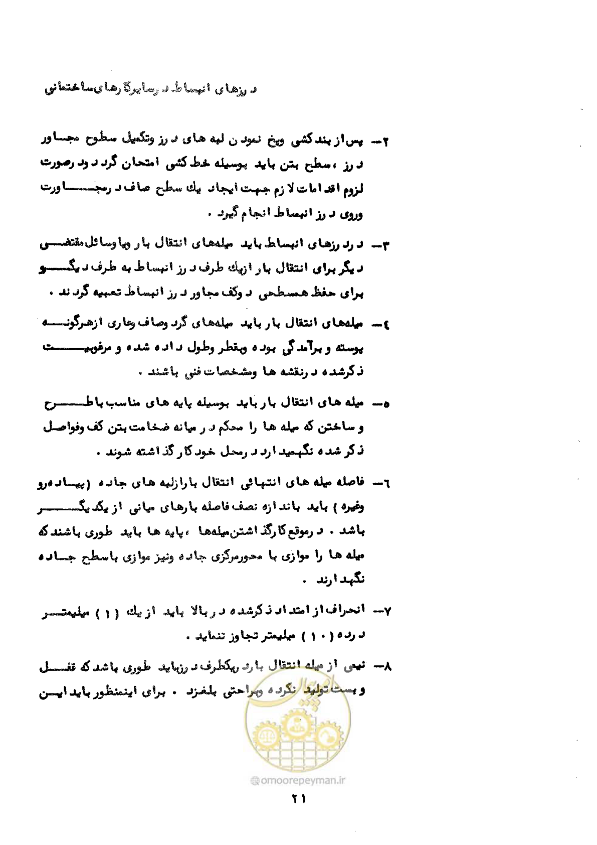 صفحه 27 از 58