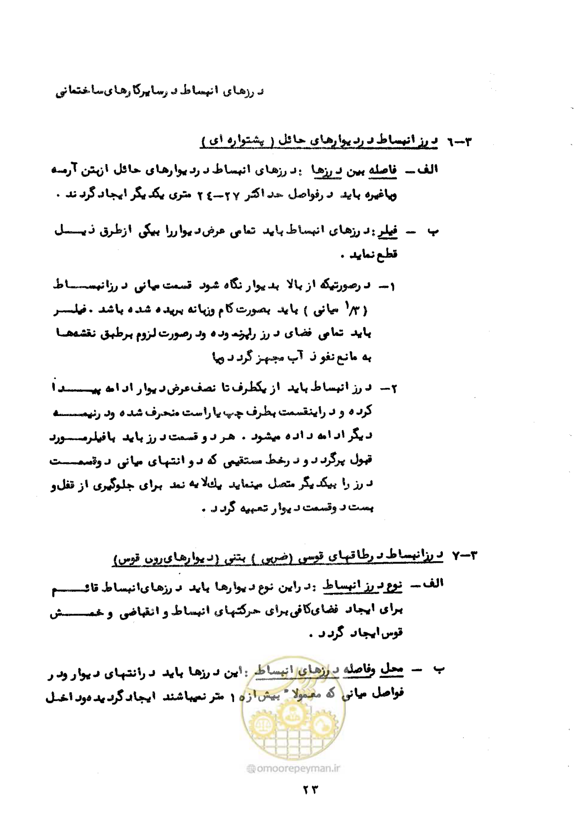 صفحه 29 از 58