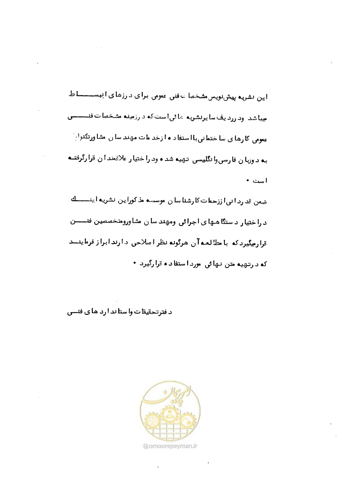 صفحه 3 از 58