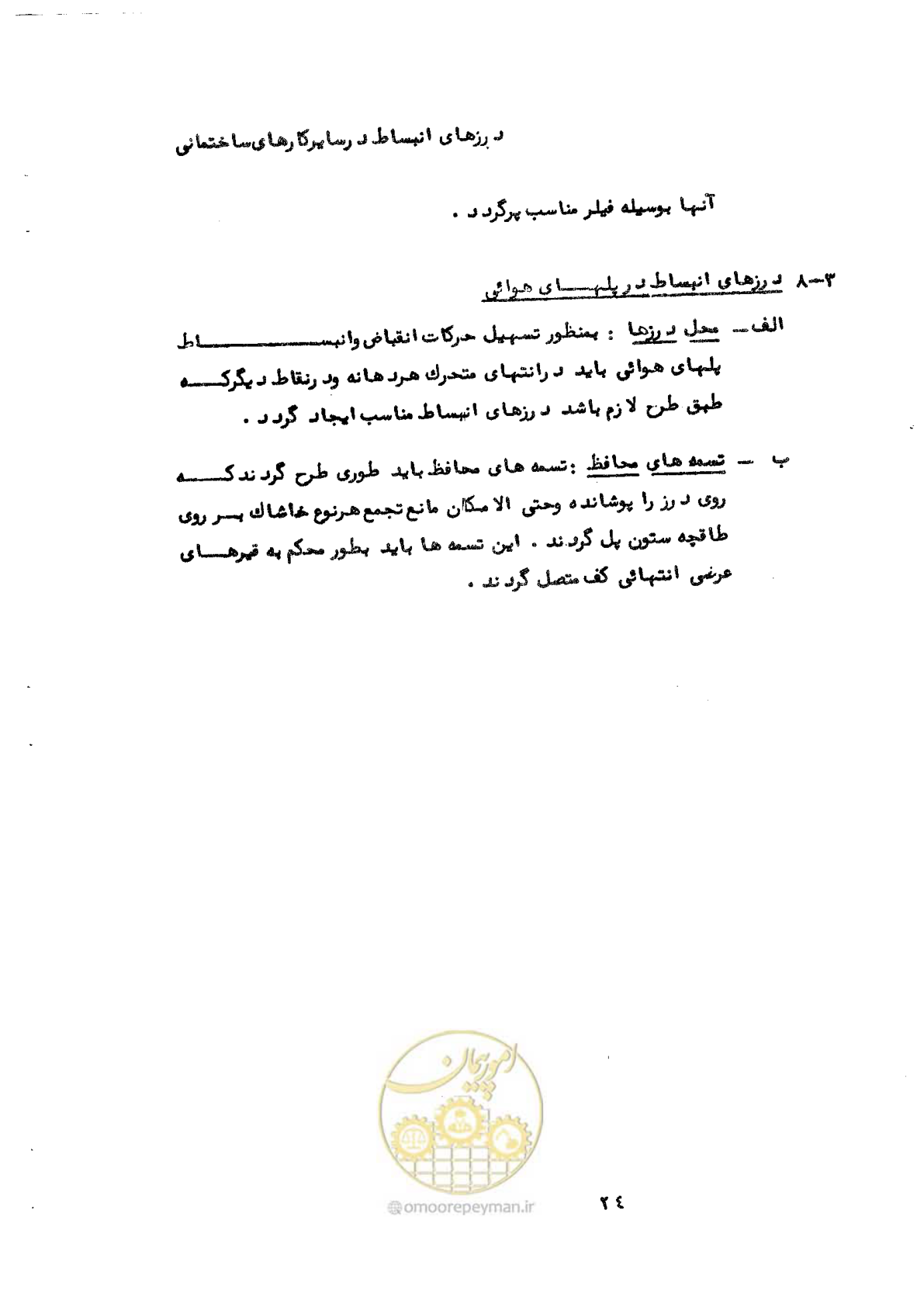 صفحه 30 از 58