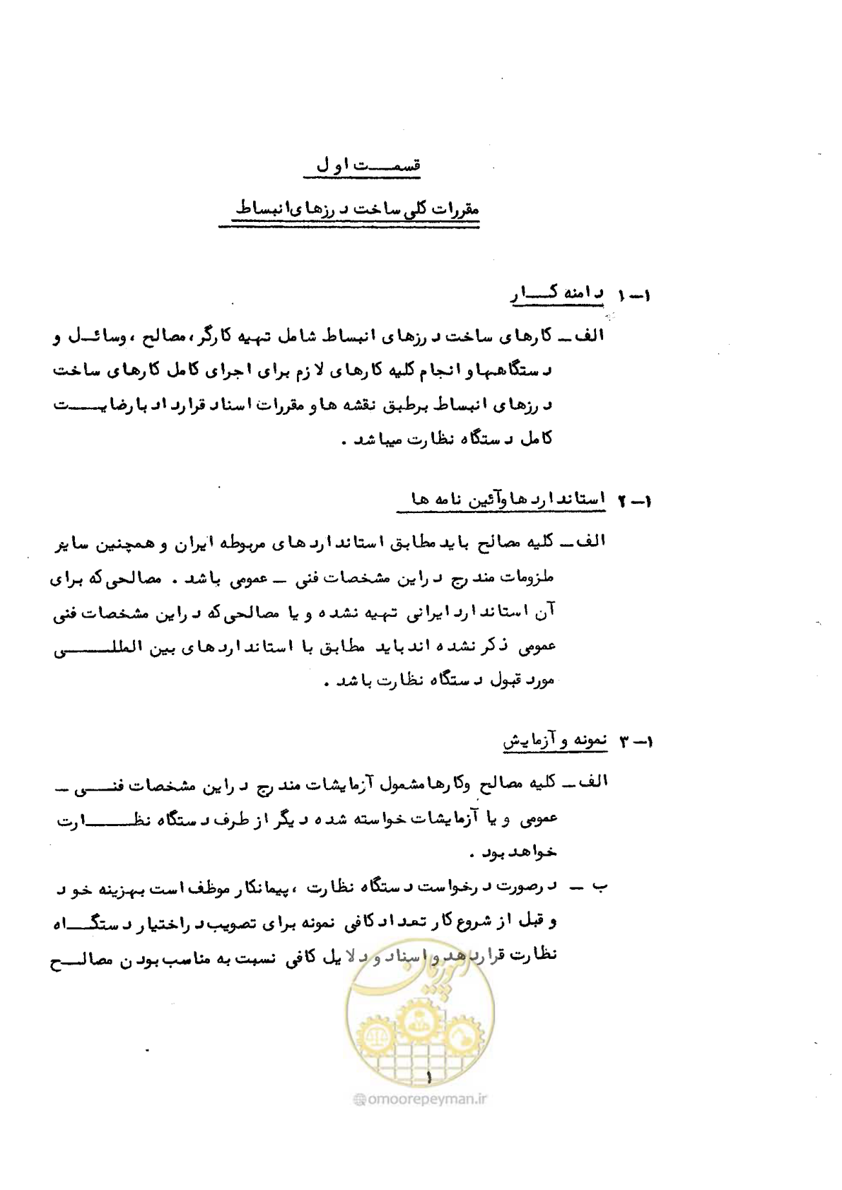 صفحه 7 از 58
