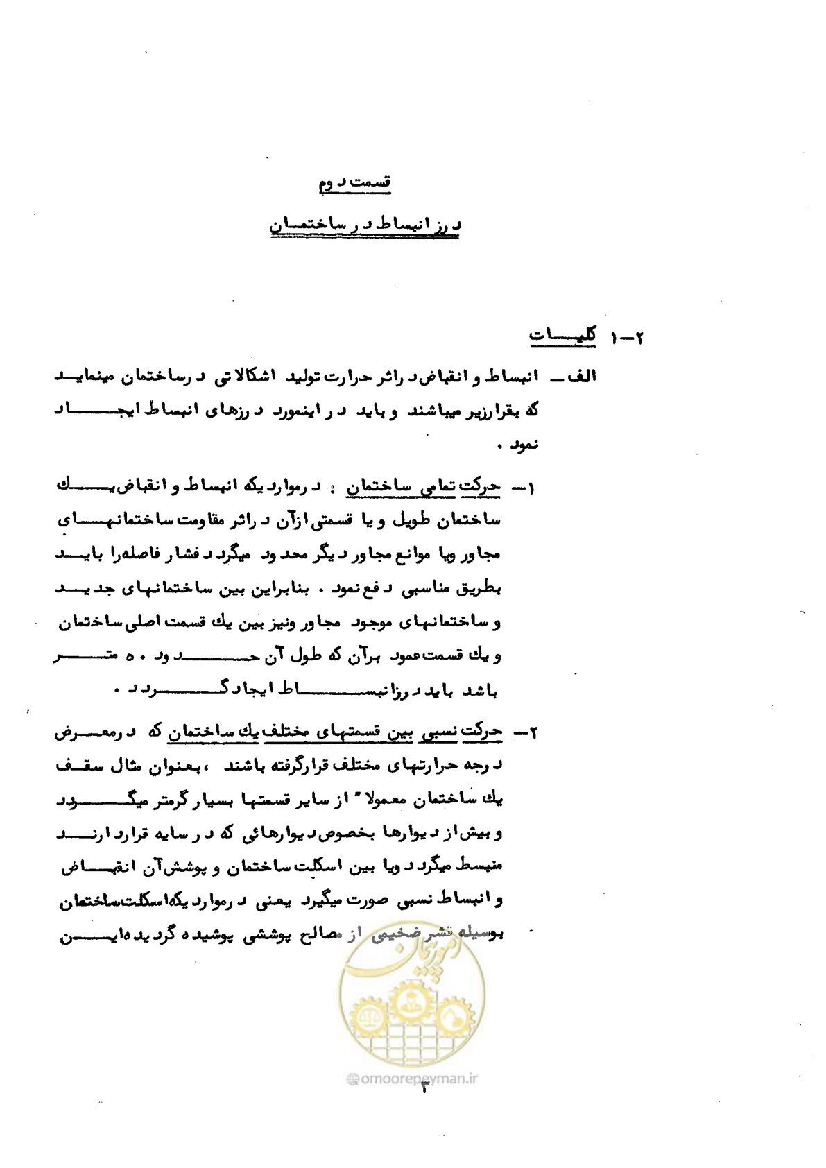 صفحه 9 از 58
