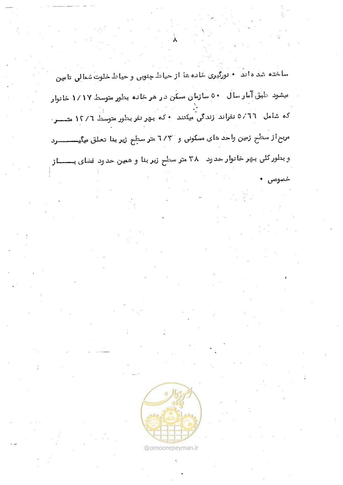 صفحه 10 از 34