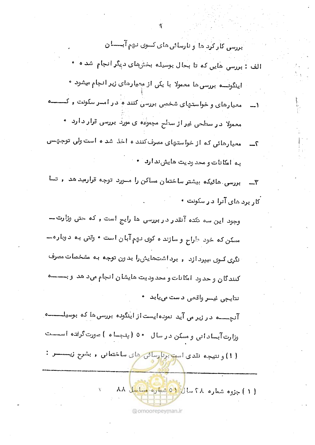 صفحه 11 از 34