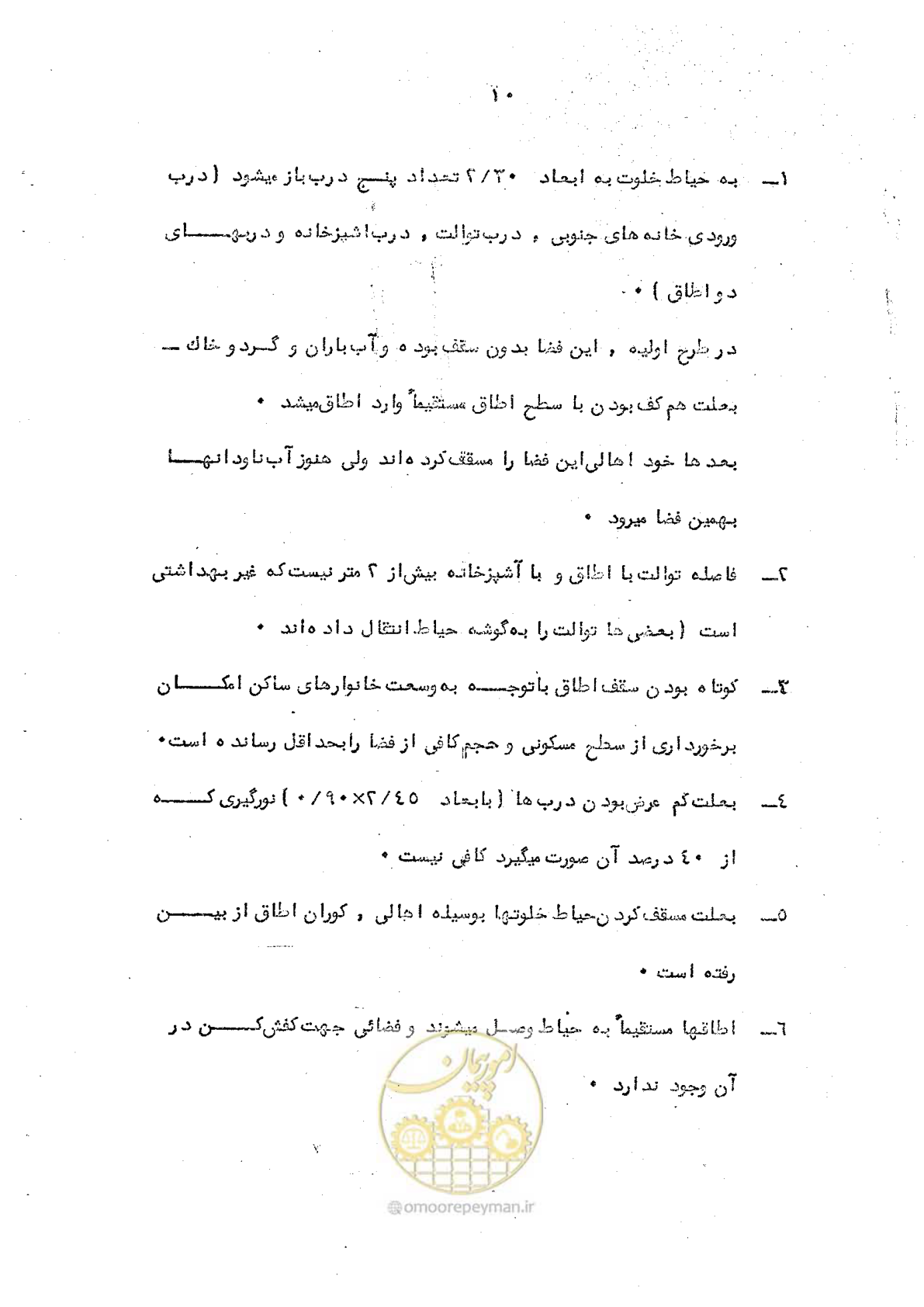 صفحه 12 از 34