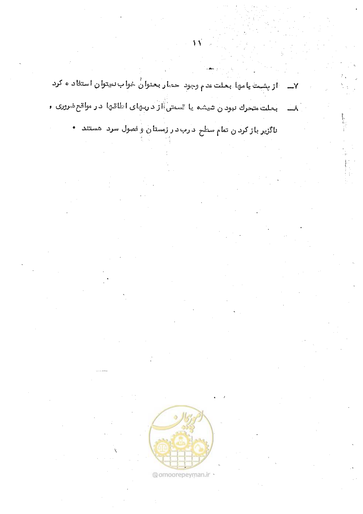 صفحه 13 از 34