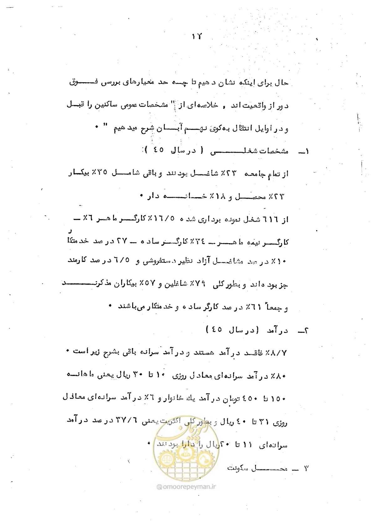 صفحه 14 از 34