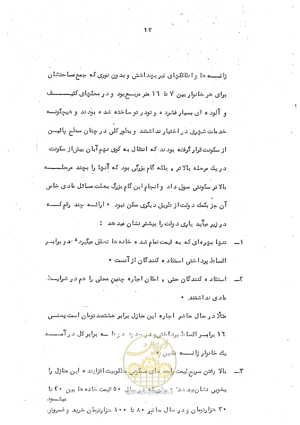 صفحه 15 از 34