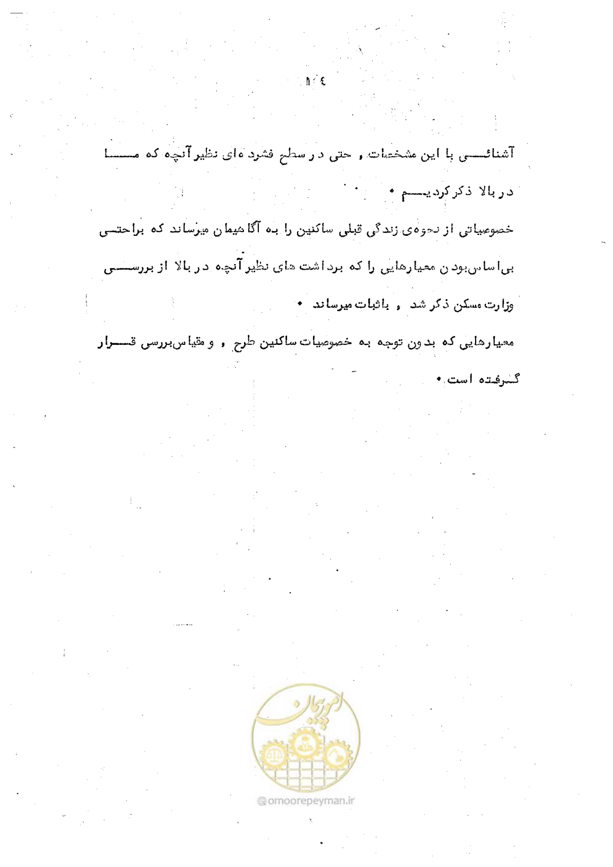 صفحه 16 از 34