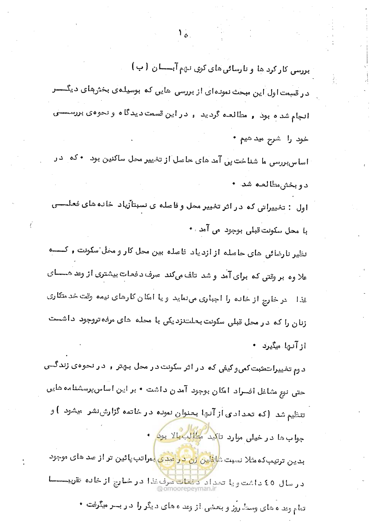 صفحه 17 از 34