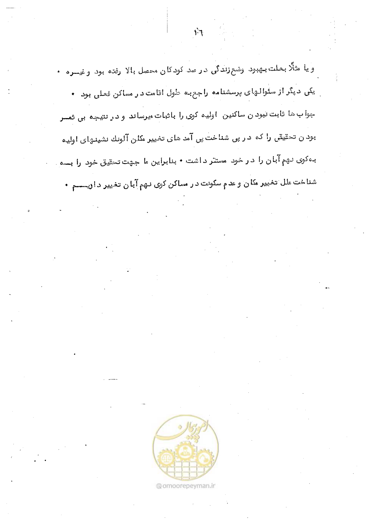 صفحه 18 از 34