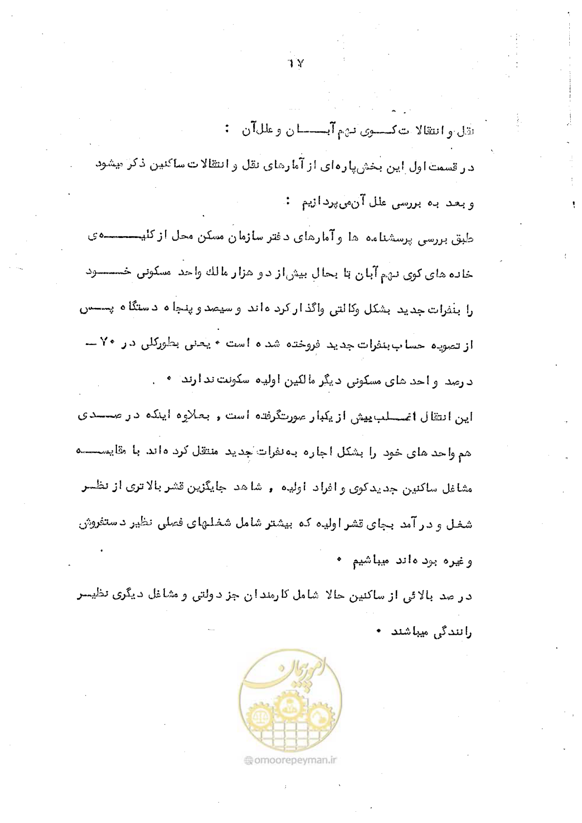 صفحه 19 از 34