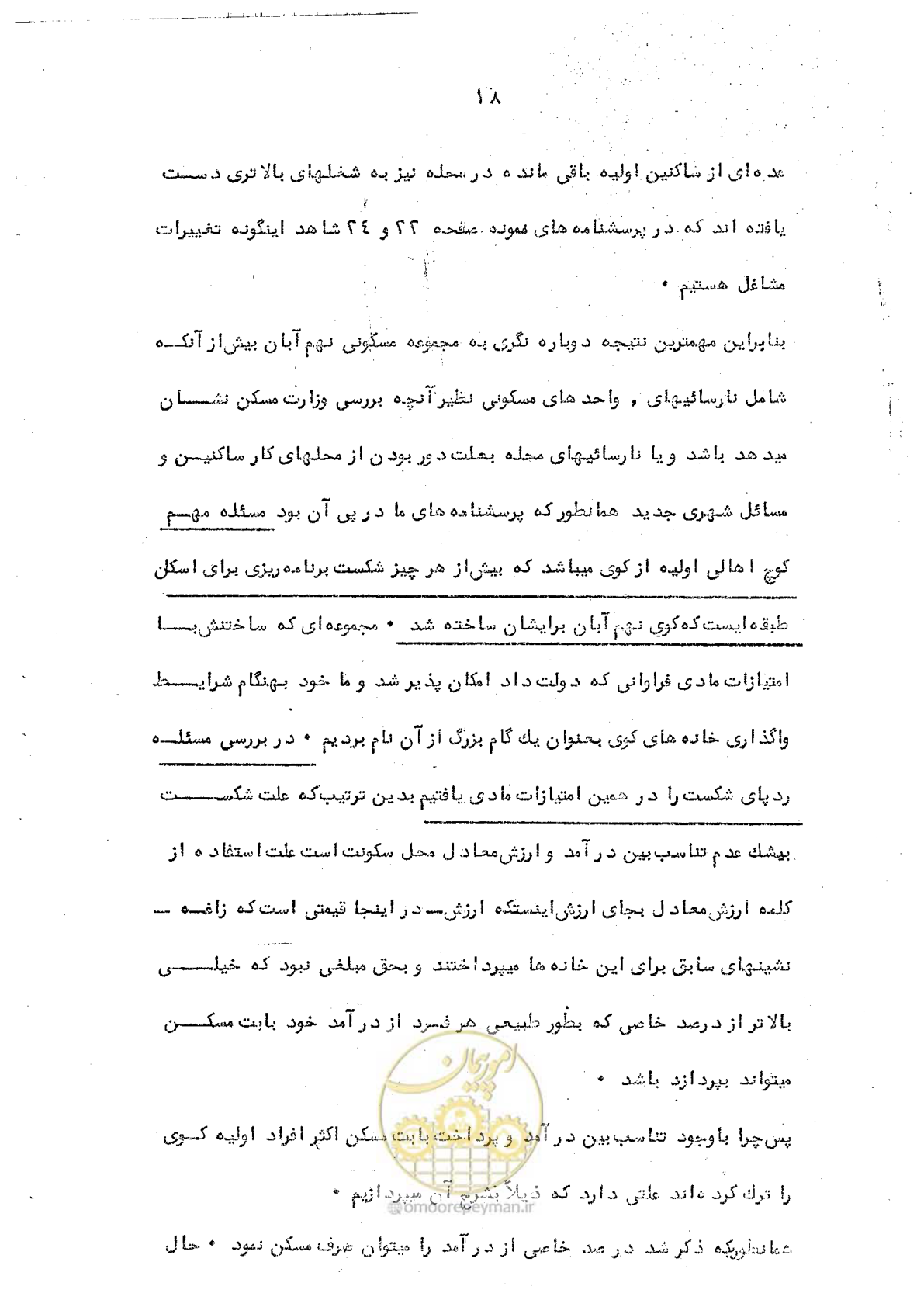 صفحه 20 از 34