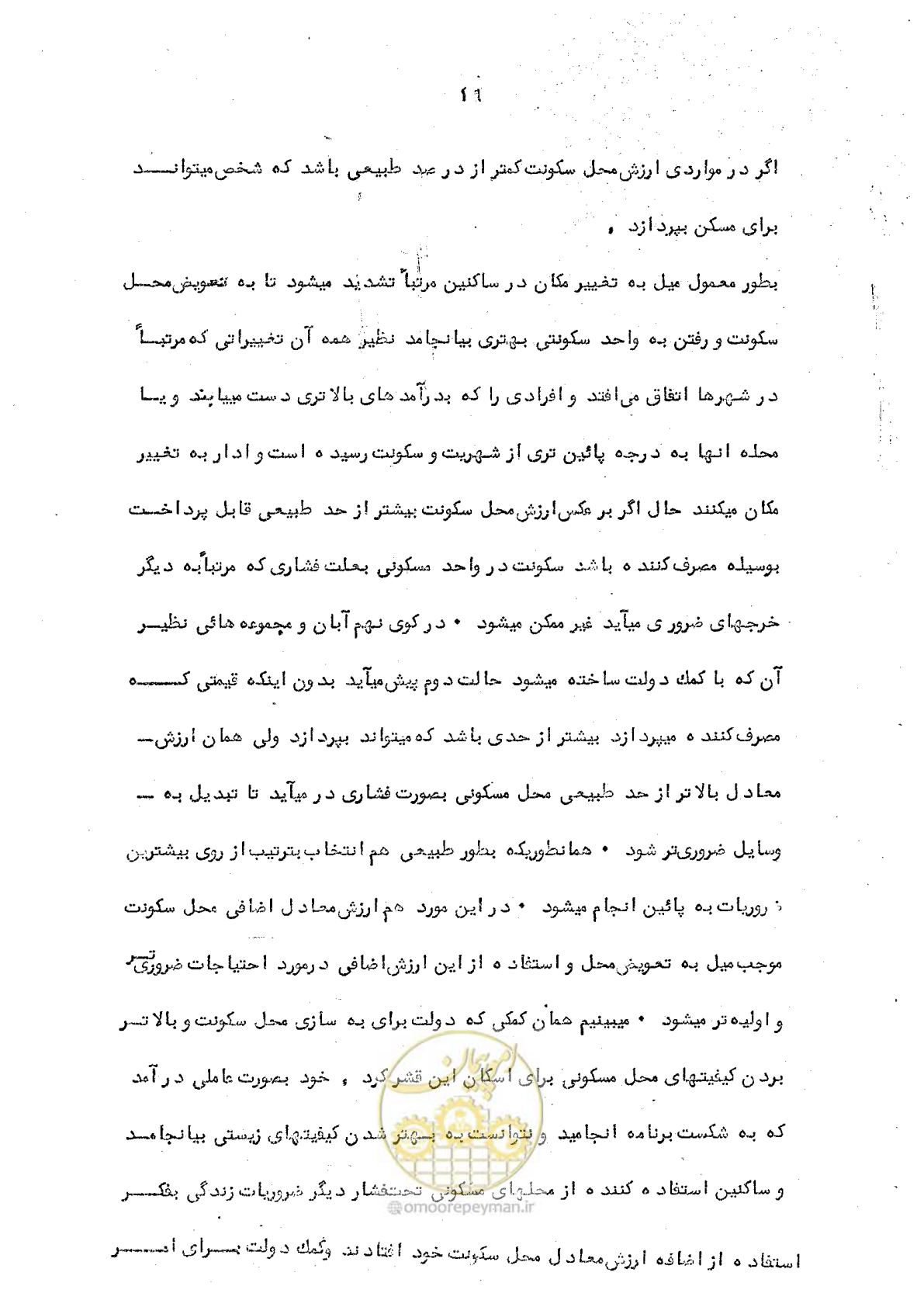 صفحه 21 از 34