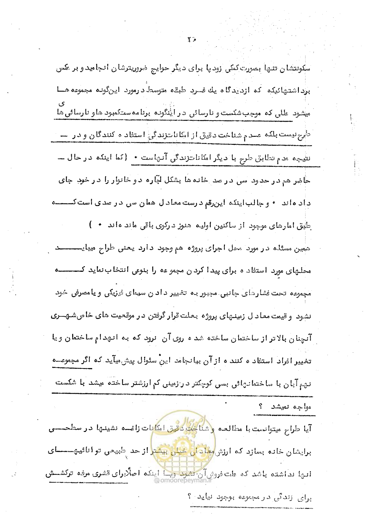 صفحه 22 از 34