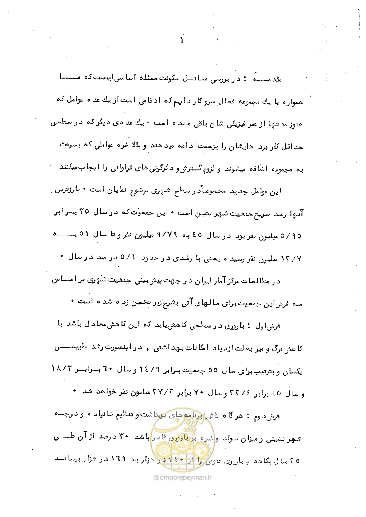 صفحه 3 از 34