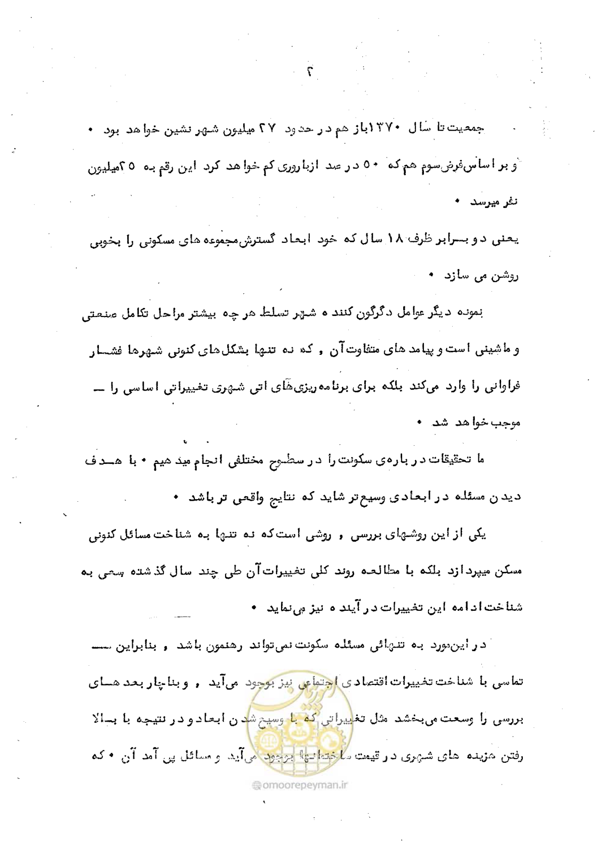 صفحه 4 از 34