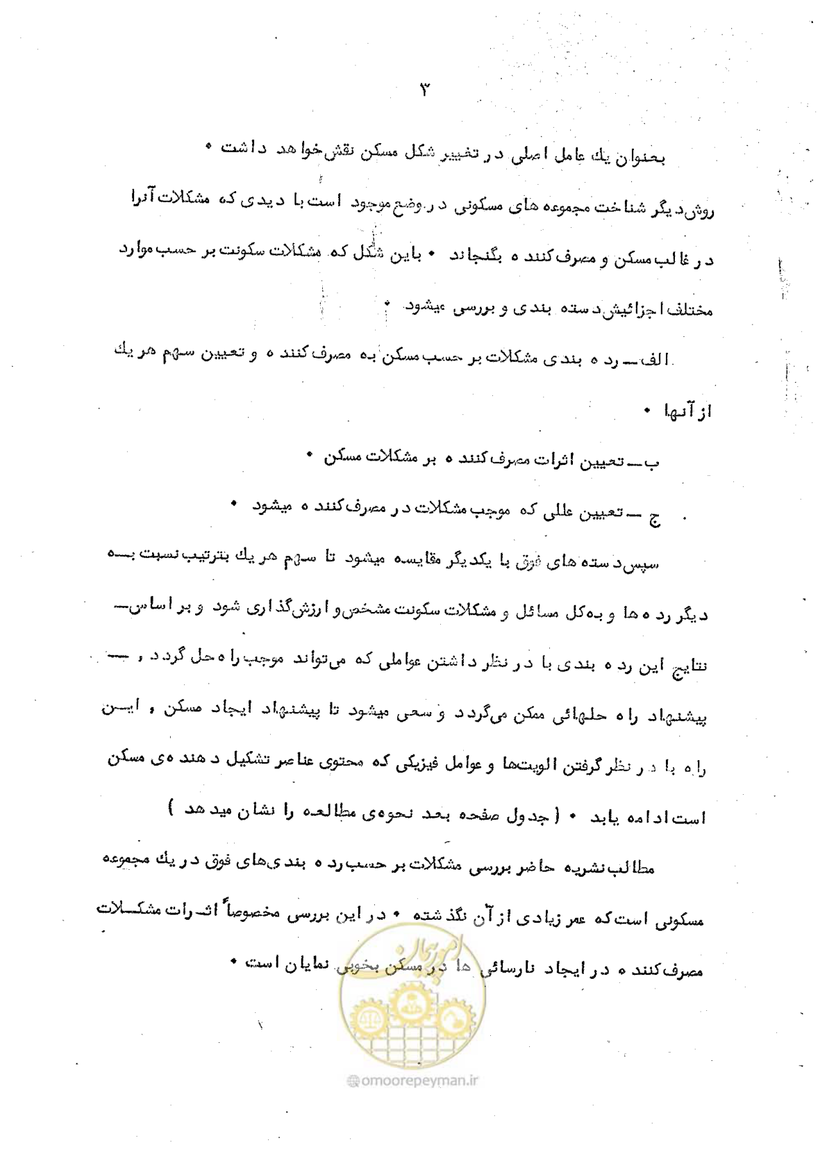صفحه 5 از 34