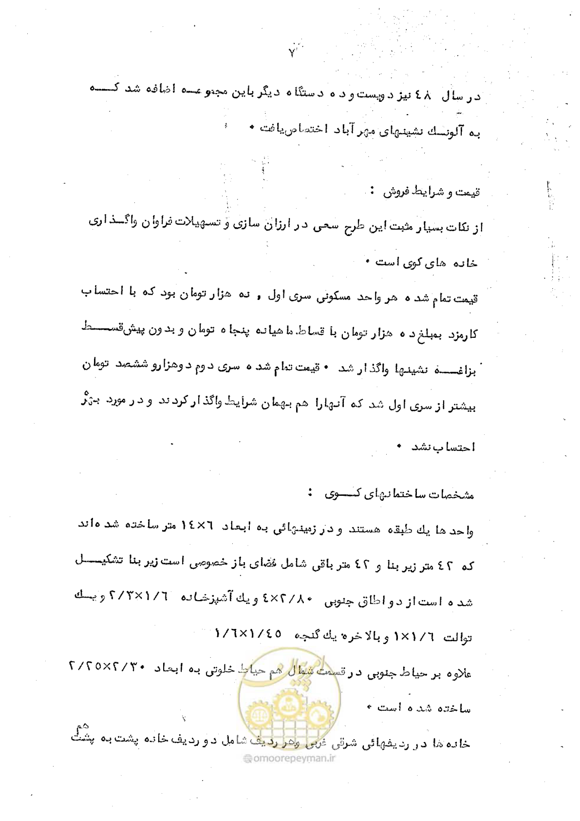 صفحه 9 از 34