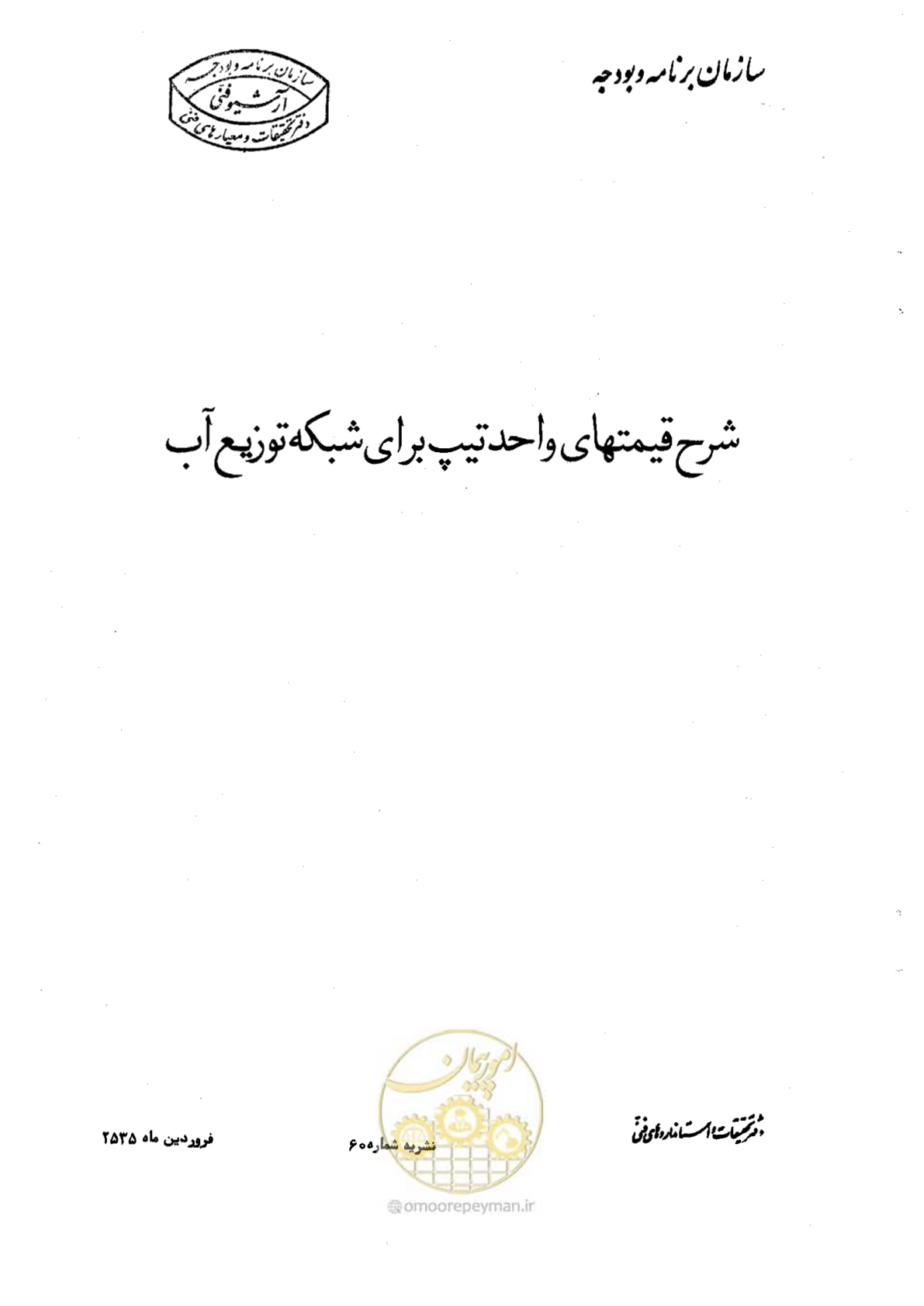 صفحه 1 از 76