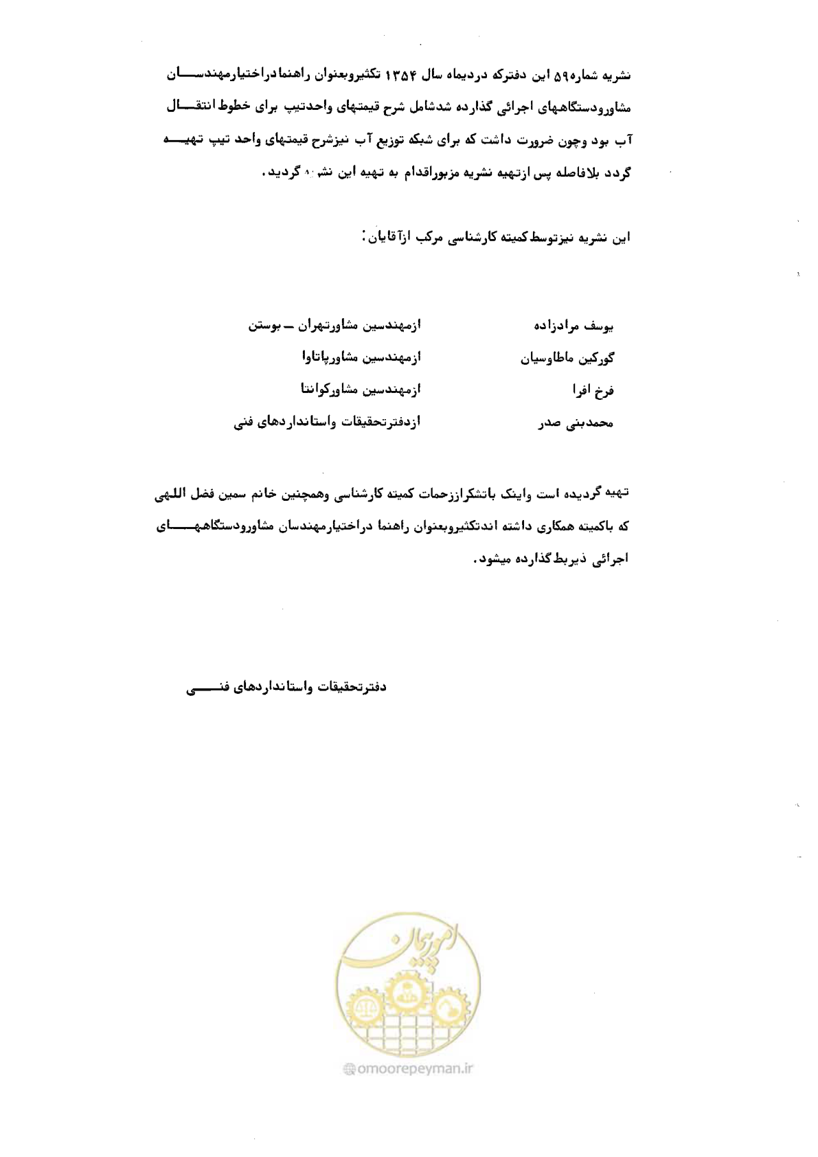 صفحه 3 از 76