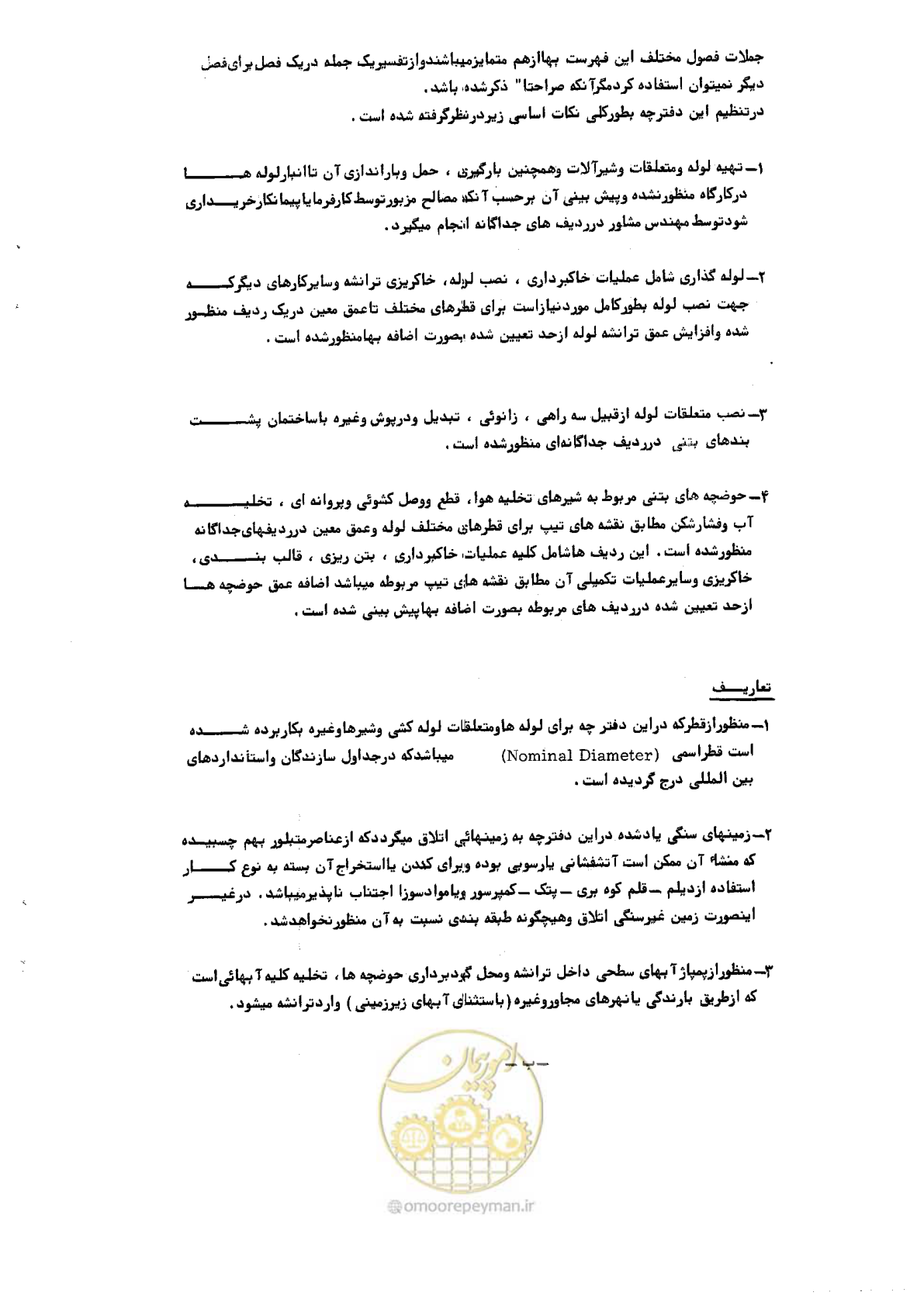 صفحه 8 از 76