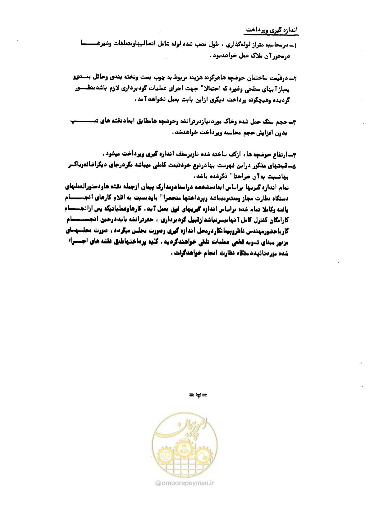 صفحه 9 از 76