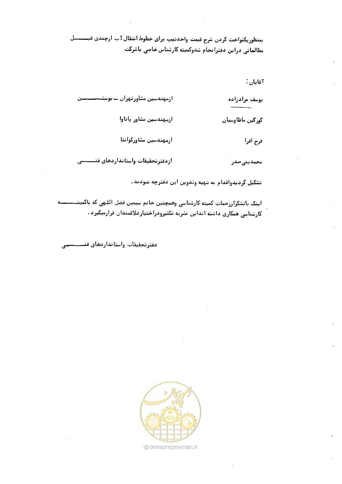 صفحه 3 از 46