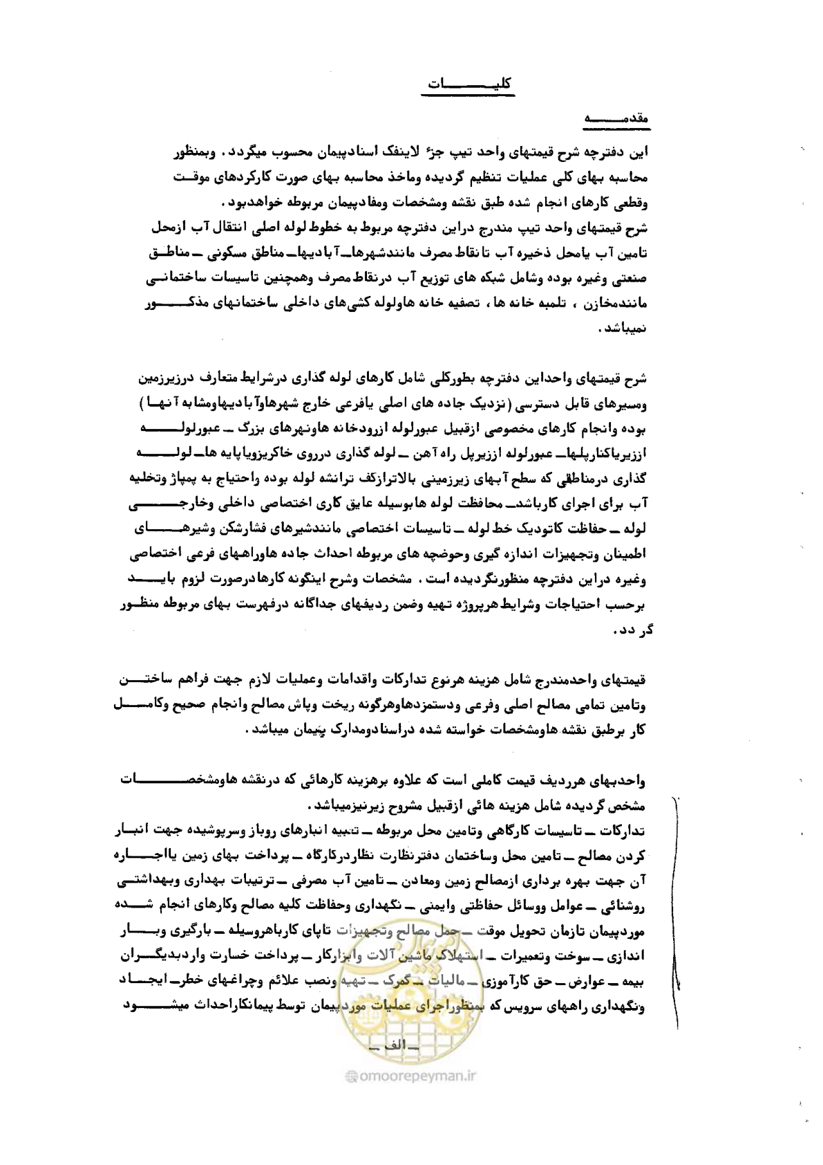 صفحه 7 از 46