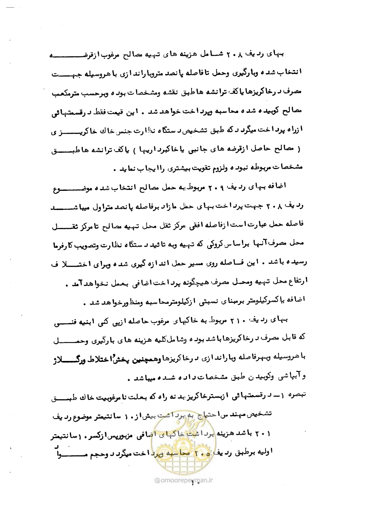 صفحه 10 از 40