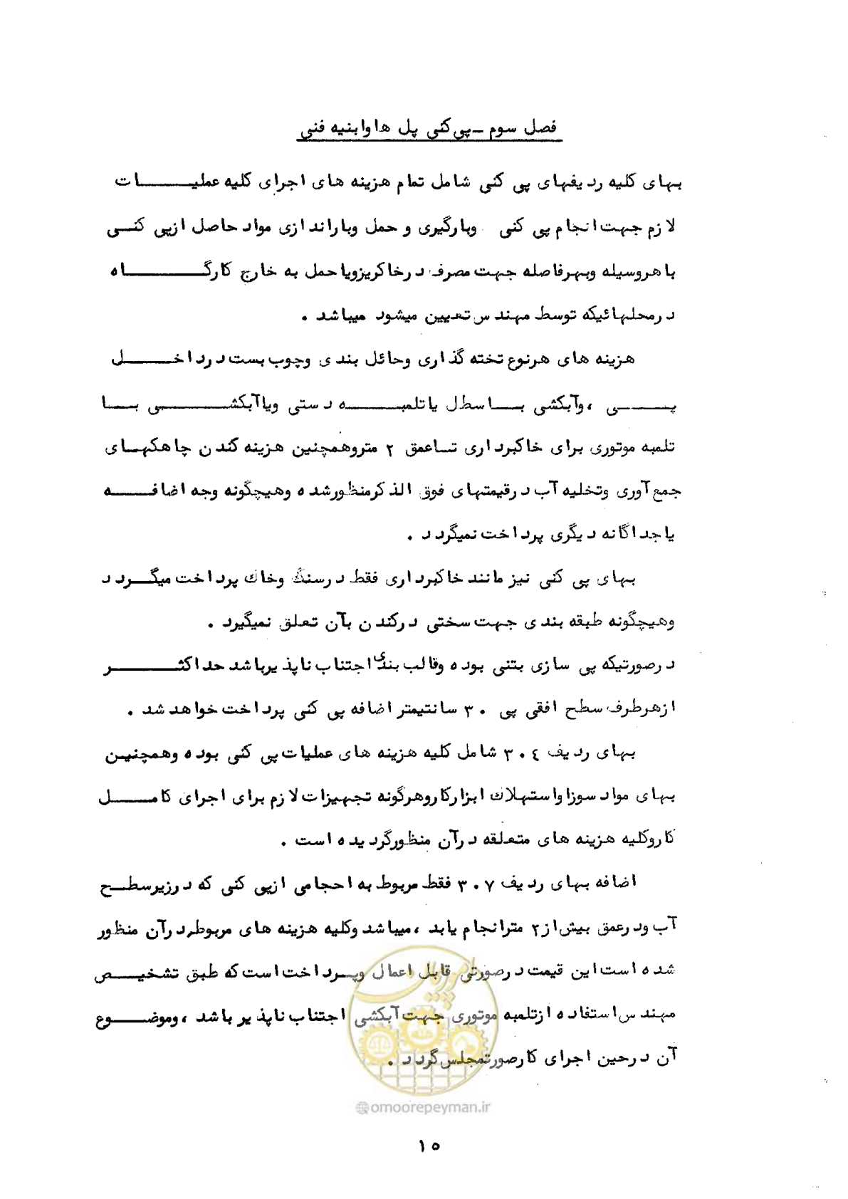 صفحه 15 از 40