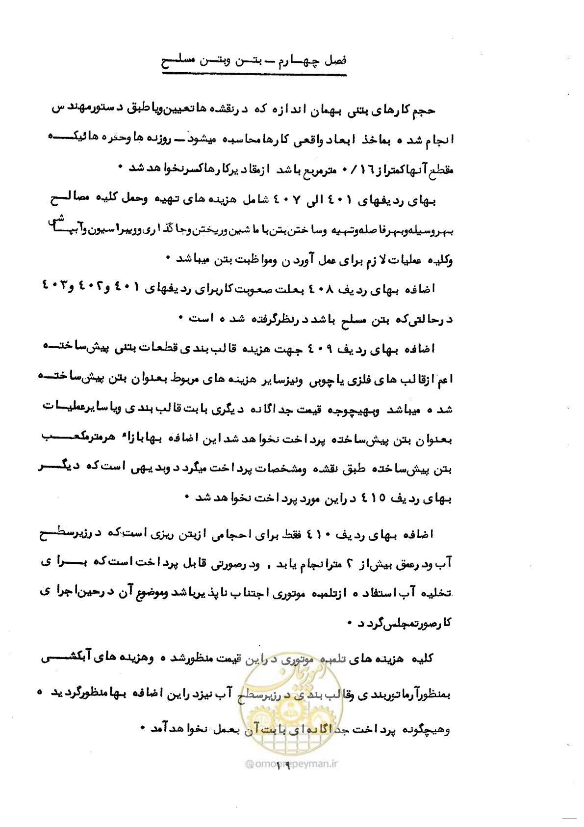 صفحه 19 از 40