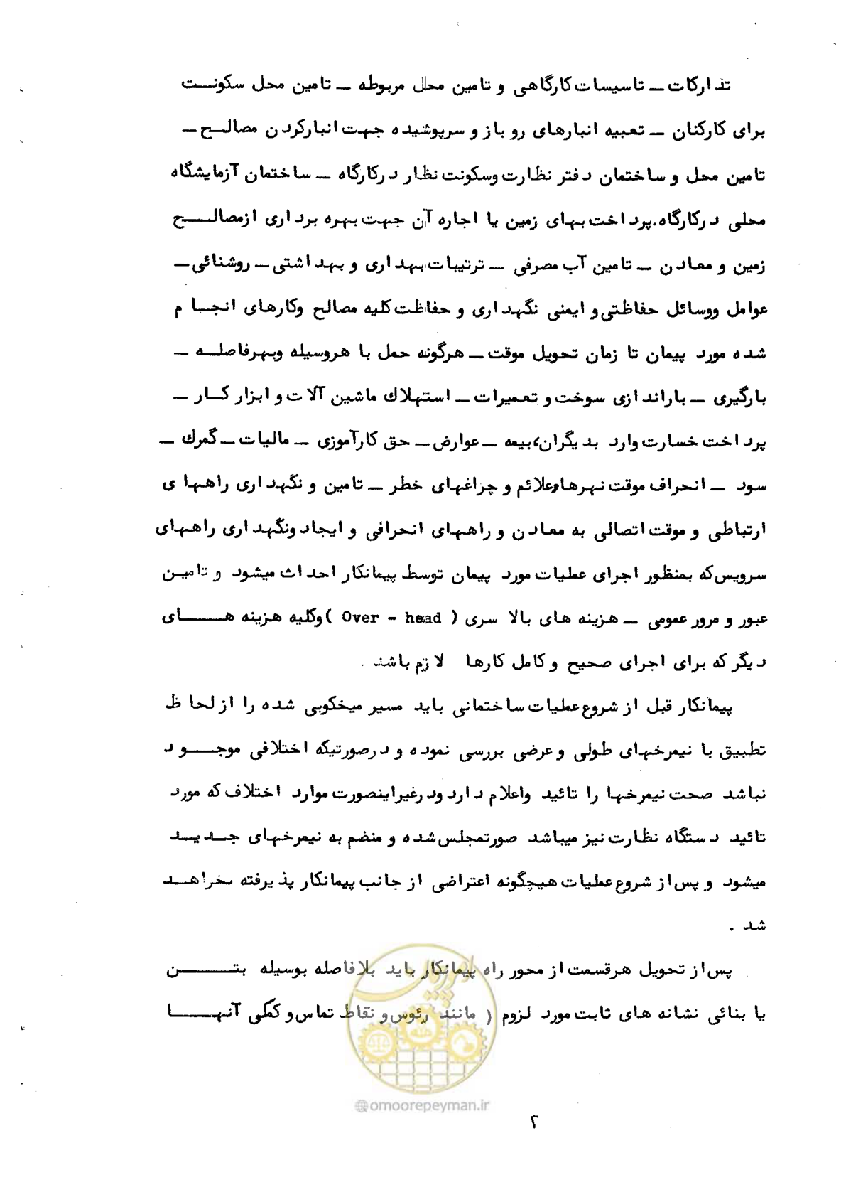 صفحه 2 از 40