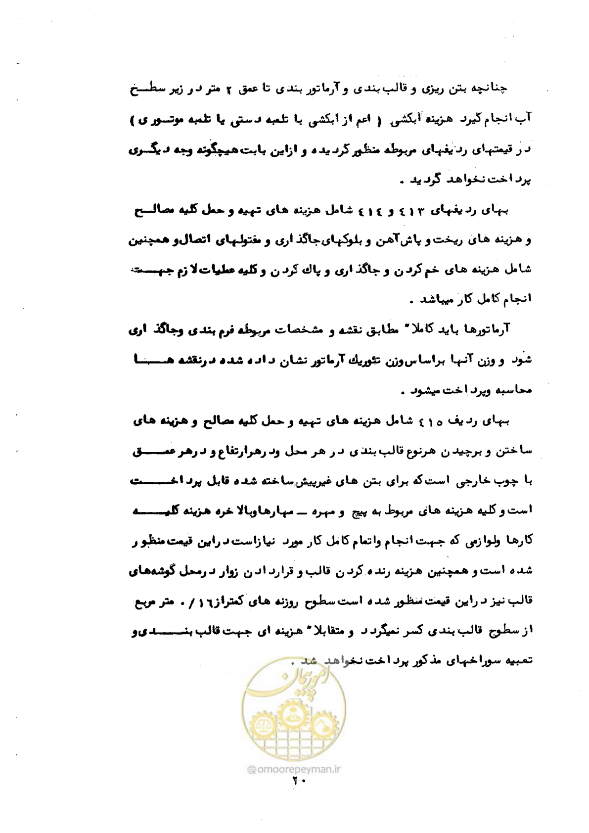 صفحه 20 از 40