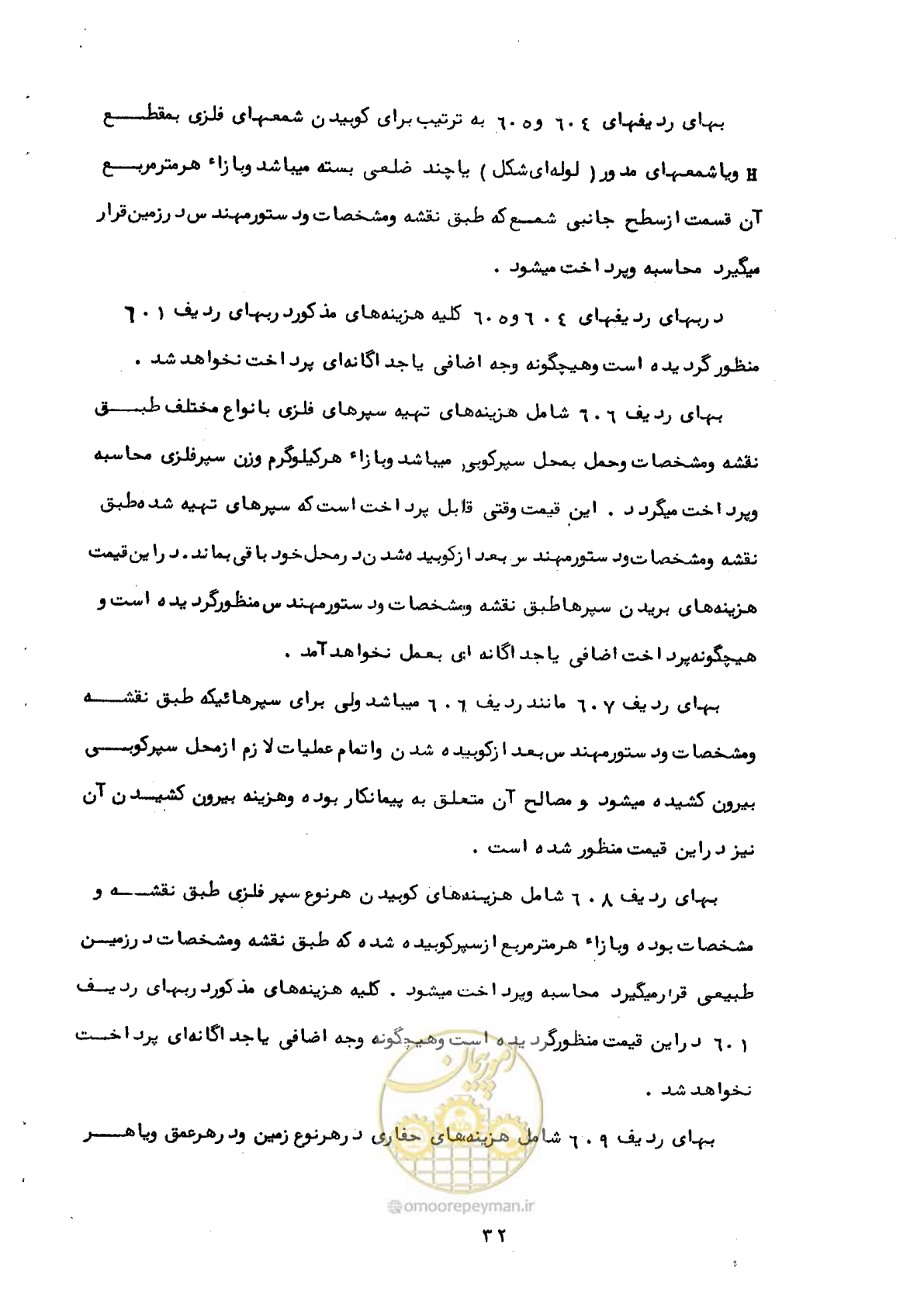 صفحه 24 از 40