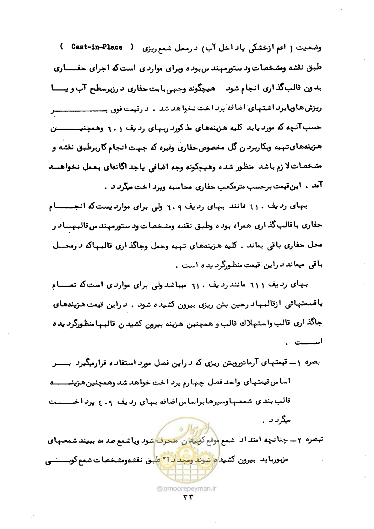 صفحه 25 از 40