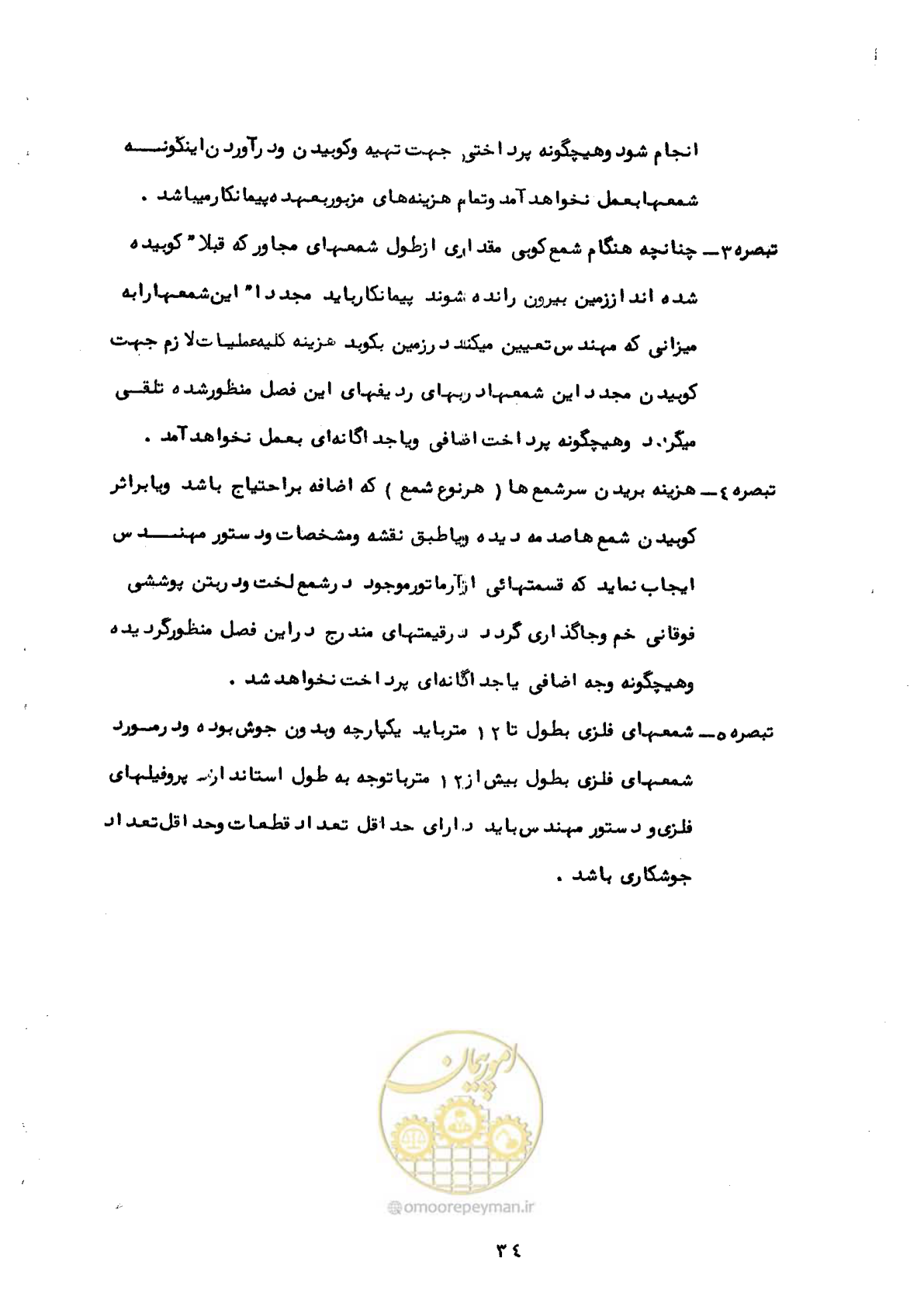 صفحه 26 از 40